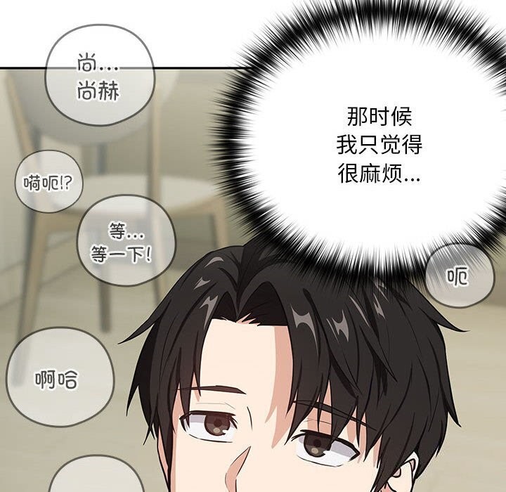 下班后的例行恋爱 第39話 韩漫图片73