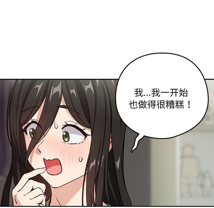 下班后的例行恋爱 第39話 韩漫图片59