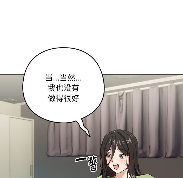 下班后的例行恋爱 第39話 韩漫图片62