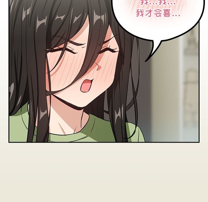 下班后的例行恋爱 第39話 韩漫图片70