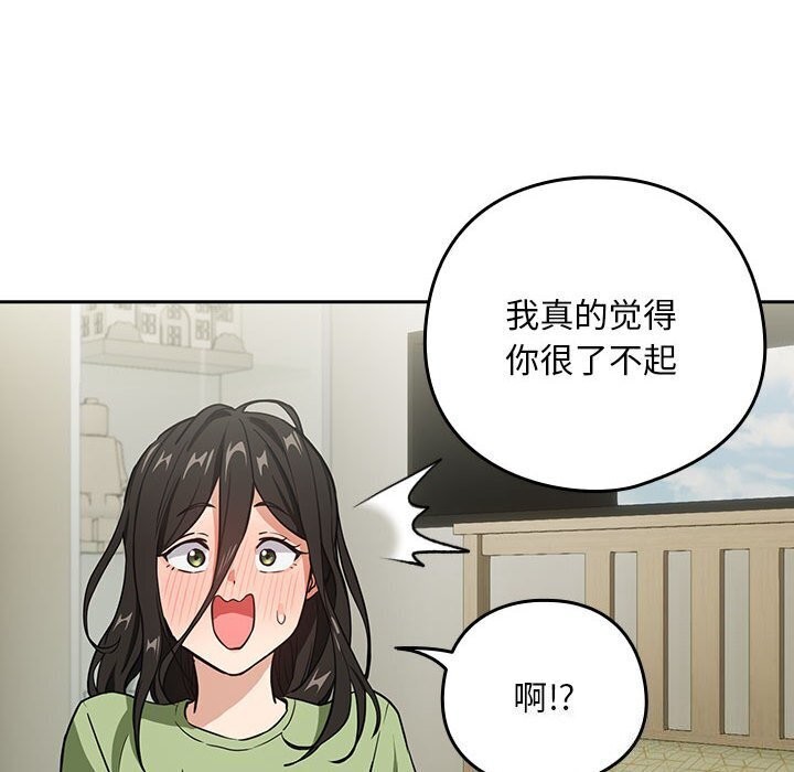 下班后的例行恋爱 第39話 韩漫图片54