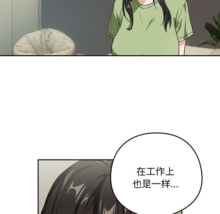 下班后的例行恋爱 第39話 韩漫图片63