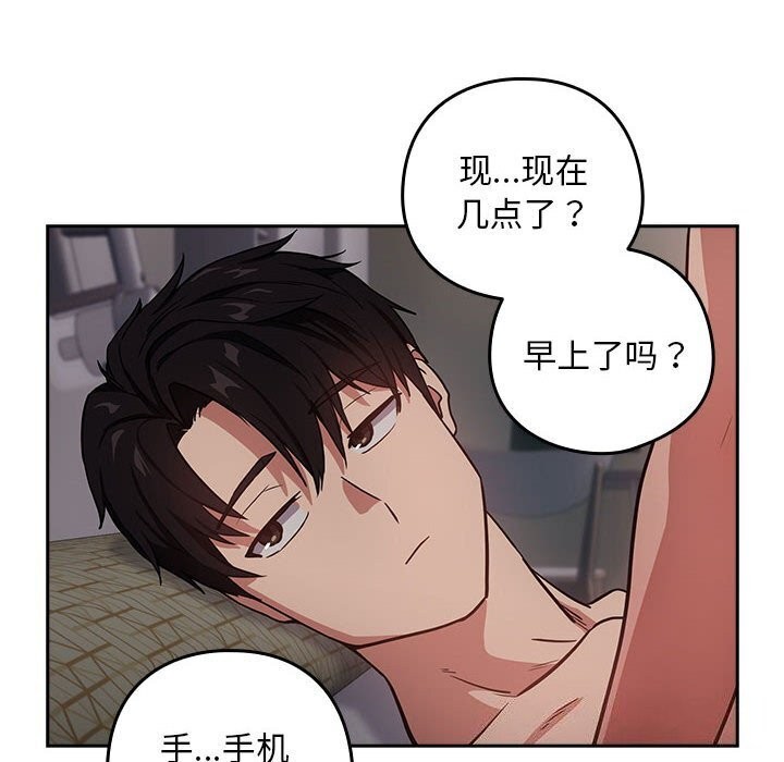 下班后的例行恋爱 第39話 韩漫图片14