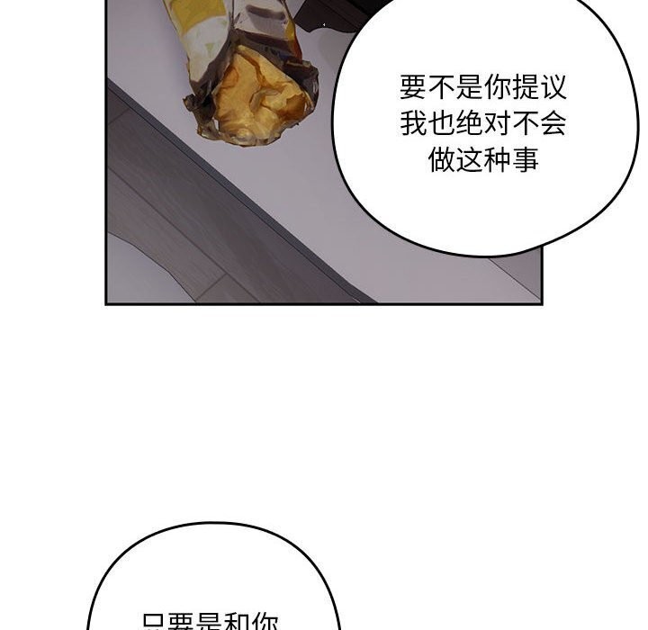 下班后的例行恋爱 第39話 韩漫图片29