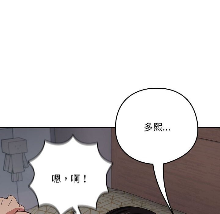 下班后的例行恋爱 第39話 韩漫图片23