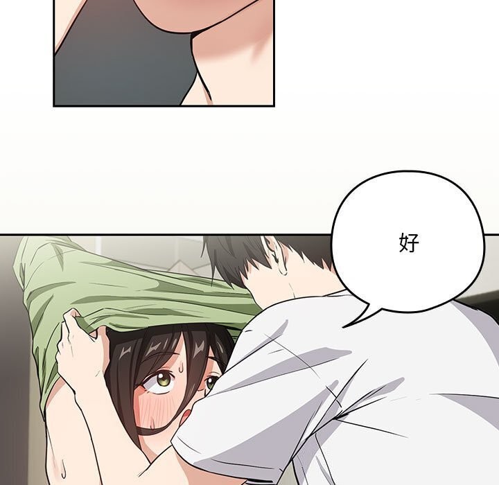 下班后的例行恋爱 第39話 韩漫图片78
