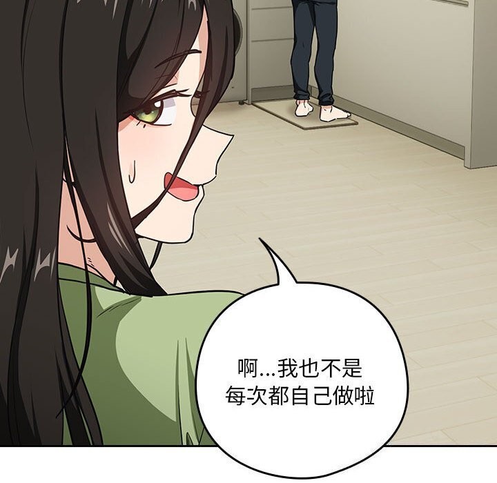 下班后的例行恋爱 第39話 韩漫图片52