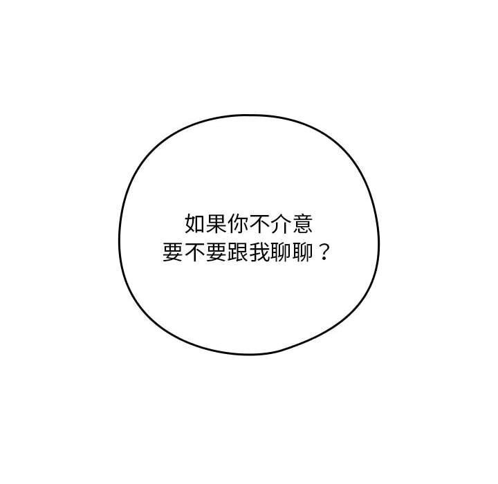 下班后的例行恋爱 第39話 韩漫图片109