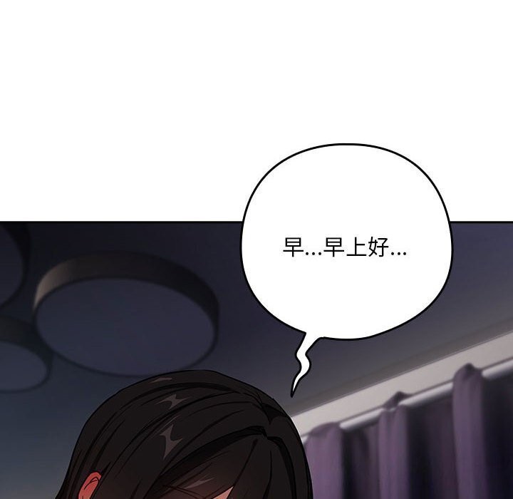 下班后的例行恋爱 第39話 韩漫图片12