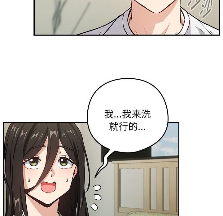 下班后的例行恋爱 第39話 韩漫图片46