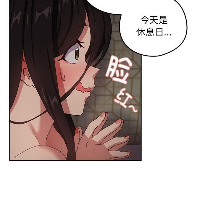下班后的例行恋爱 第39話 韩漫图片18