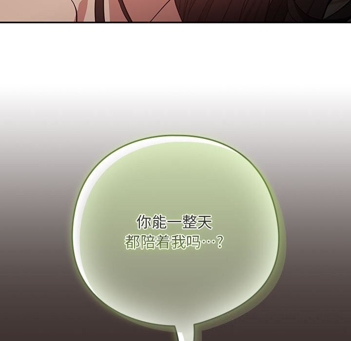 下班后的例行恋爱 第39話 韩漫图片34
