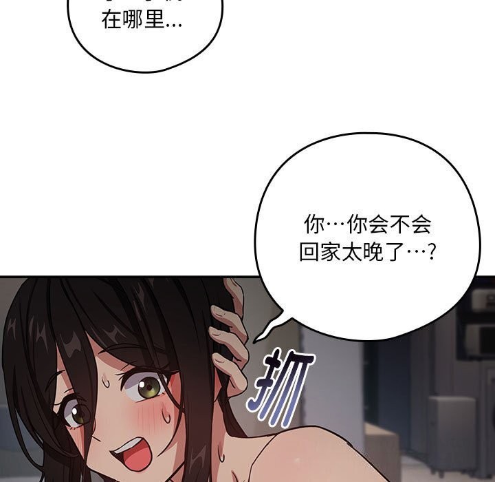 下班后的例行恋爱 第39話 韩漫图片15