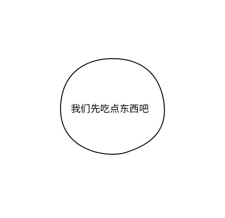 下班后的例行恋爱 第39話 韩漫图片41