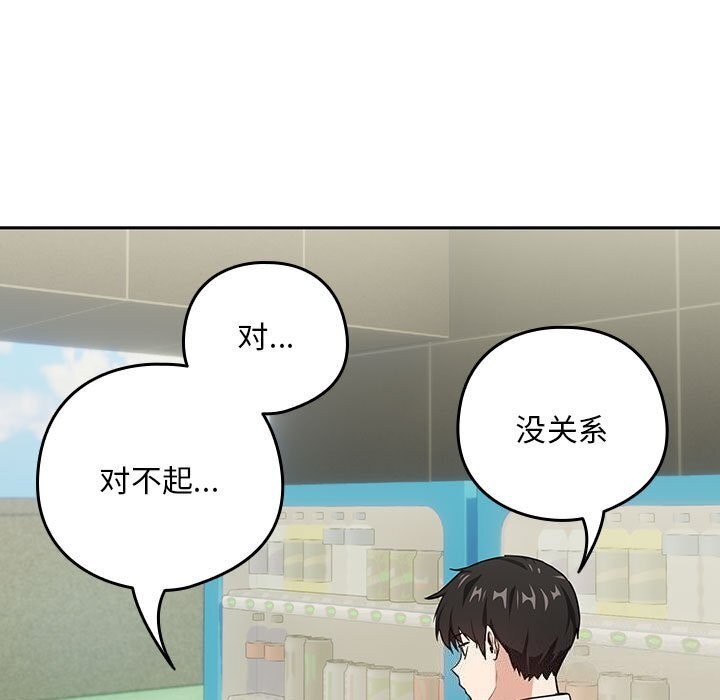 下班后的例行恋爱 第39話 韩漫图片97