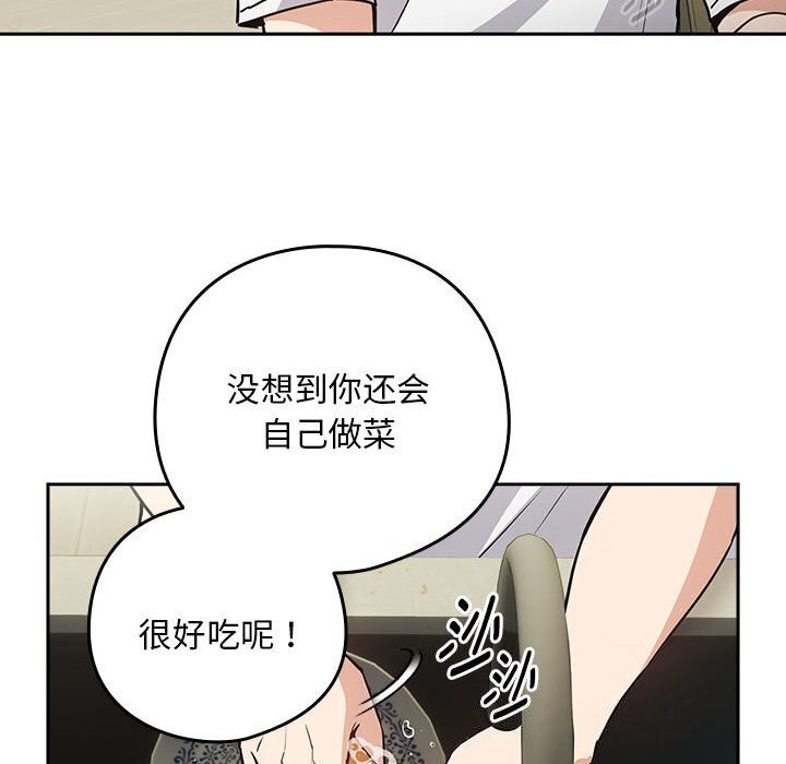 下班后的例行恋爱 第39話 韩漫图片49