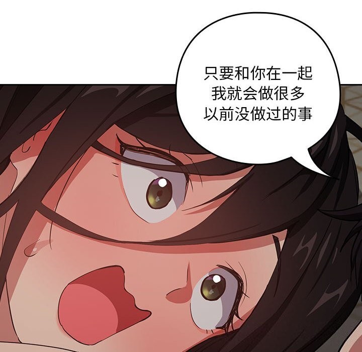 下班后的例行恋爱 第39話 韩漫图片25