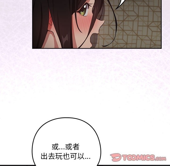 下班后的例行恋爱 第39話 韩漫图片38