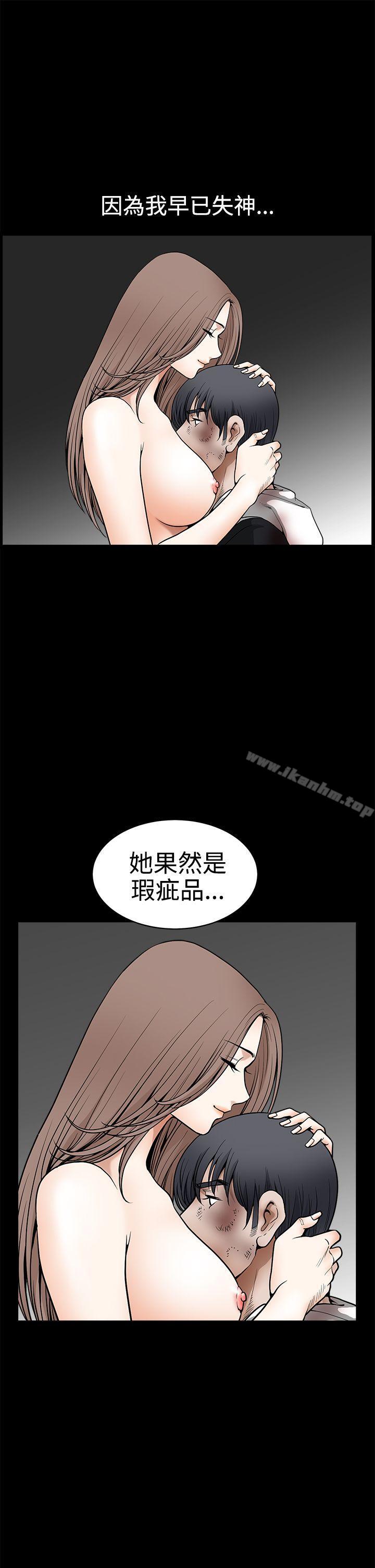 誘惑漫画 免费阅读 第2季 最终话 8.jpg