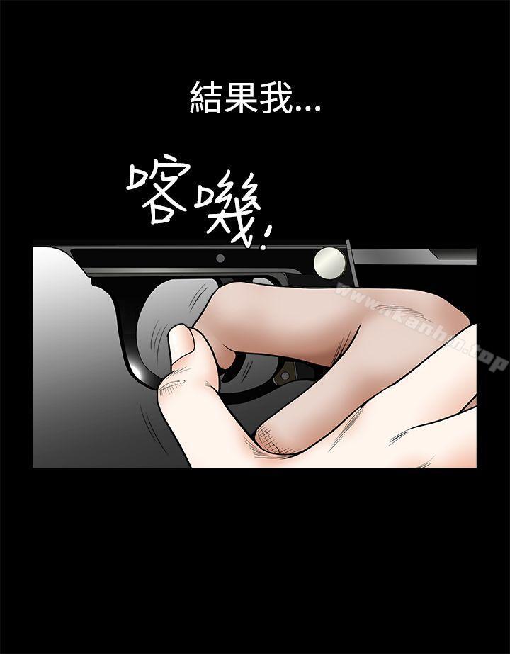 誘惑 在线观看 第2季 最終話 漫画图片32