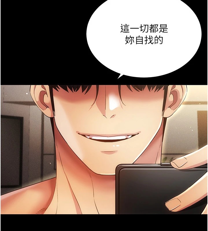 穿入VR成为性域猎人 第50話-幹嘛那麼驚慌? 韩漫图片60