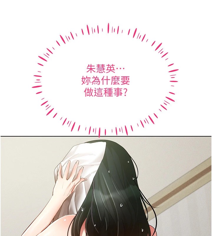 穿入VR成为性域猎人 第50話-幹嘛那麼驚慌? 韩漫图片100
