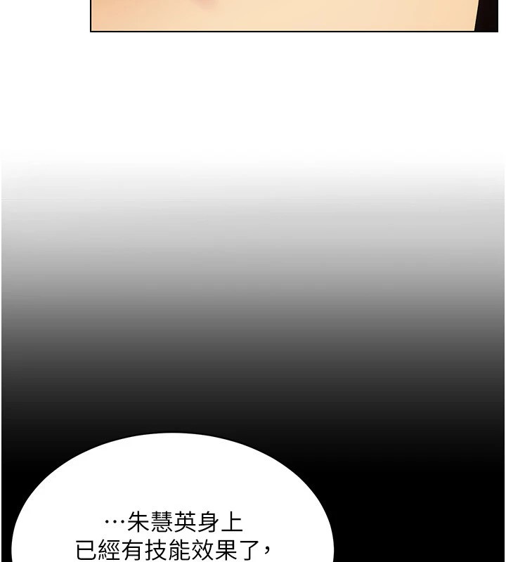 穿入VR成为性域猎人 第50話-幹嘛那麼驚慌? 韩漫图片83