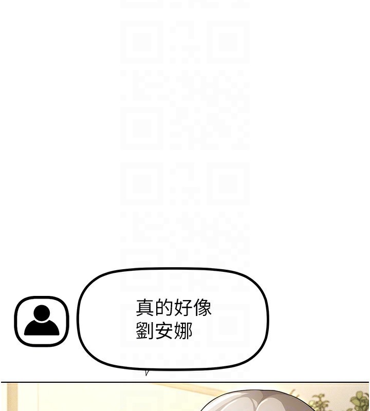 穿入VR成为性域猎人 第50話-幹嘛那麼驚慌? 韩漫图片71