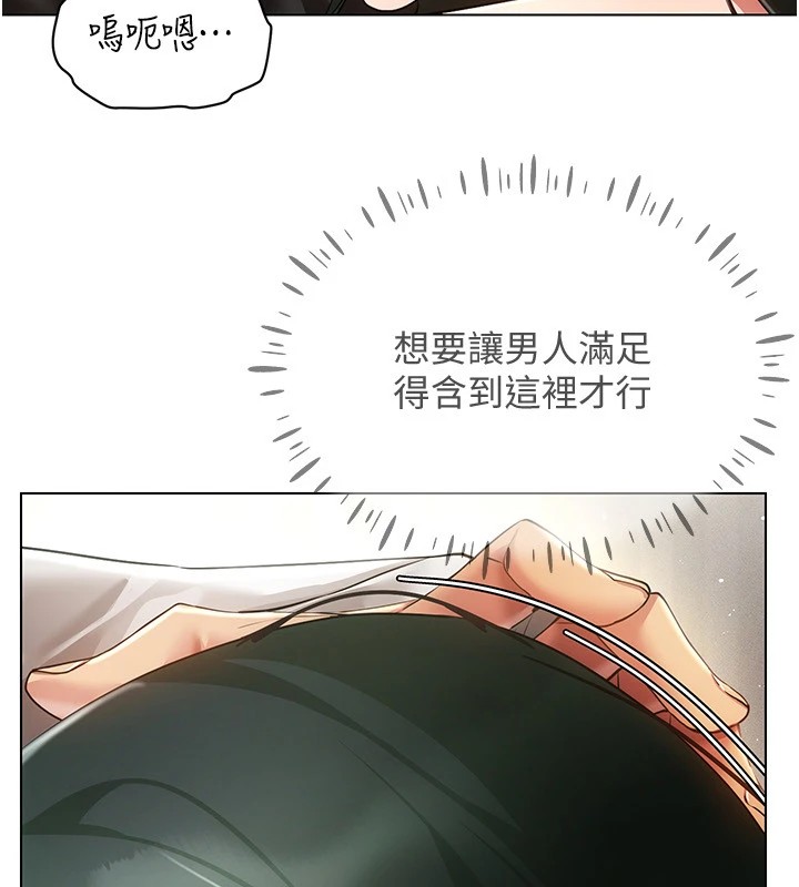 穿入VR成为性域猎人 第50話-幹嘛那麼驚慌? 韩漫图片132