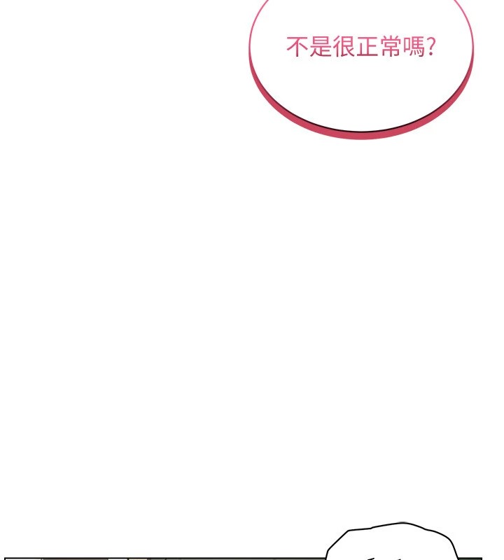 穿入VR成为性域猎人 第50話-幹嘛那麼驚慌? 韩漫图片129