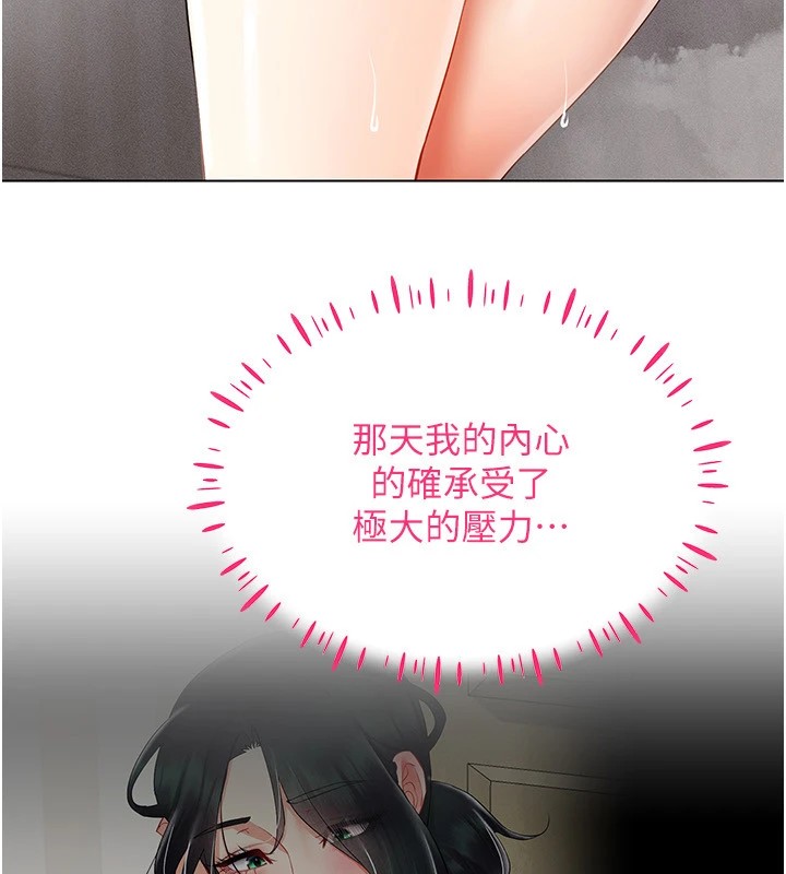 穿入VR成为性域猎人 第50話-幹嘛那麼驚慌? 韩漫图片102