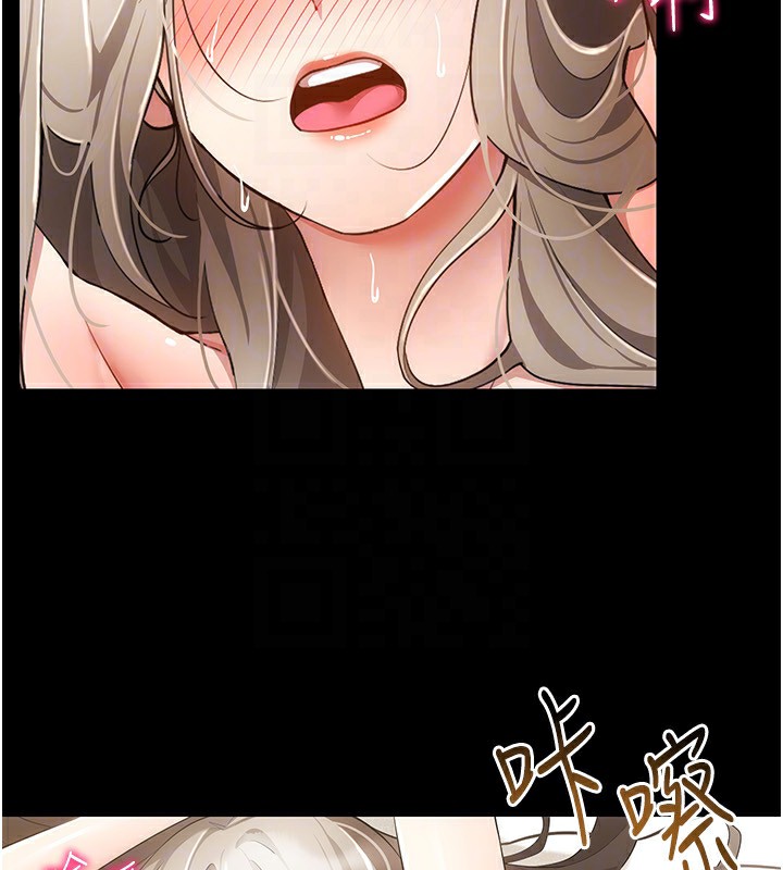 穿入VR成为性域猎人 第50話-幹嘛那麼驚慌? 韩漫图片52