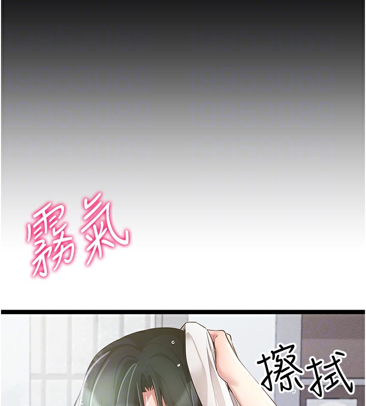 穿入VR成为性域猎人 第50話-幹嘛那麼驚慌? 韩漫图片94