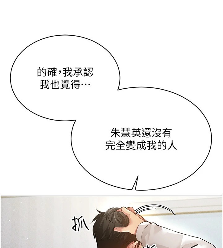 穿入VR成为性域猎人 第50話-幹嘛那麼驚慌? 韩漫图片118