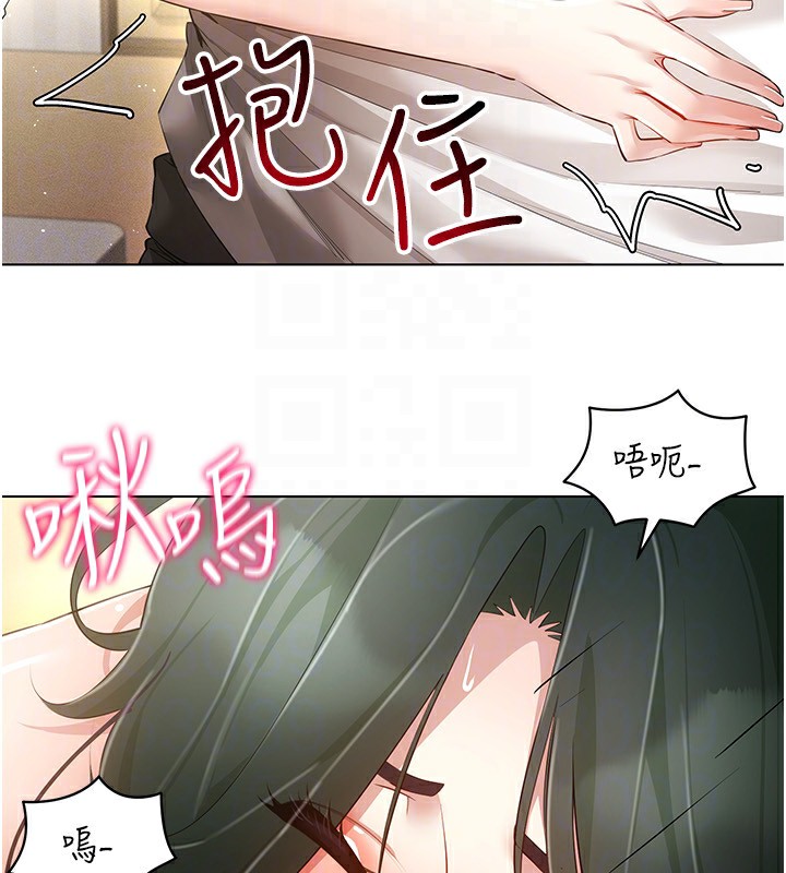 穿入VR成为性域猎人 第50話-幹嘛那麼驚慌? 韩漫图片143