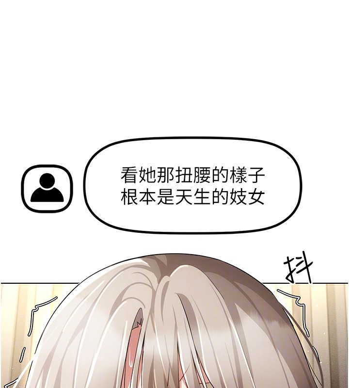 穿入VR成为性域猎人 第50話-幹嘛那麼驚慌? 韩漫图片74