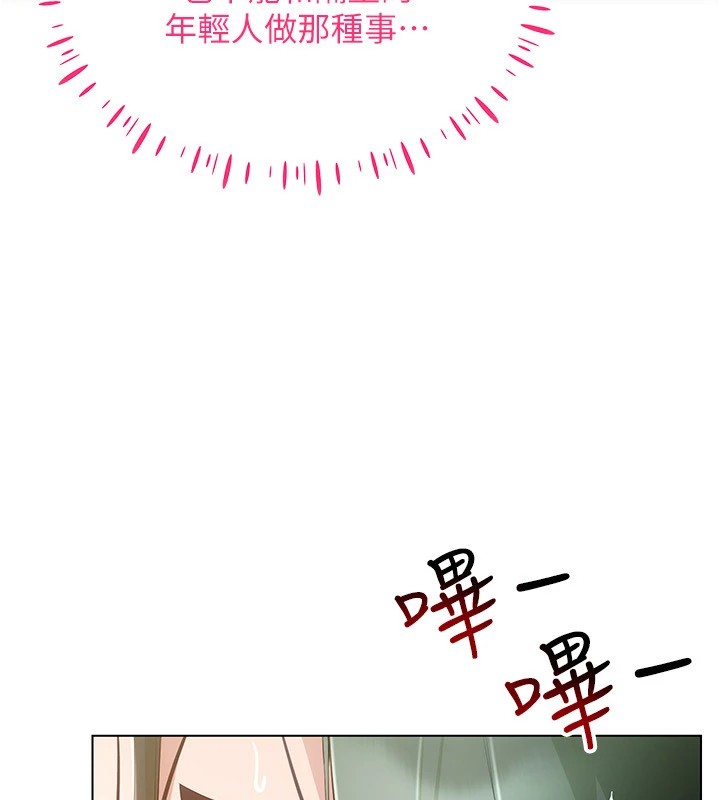 穿入VR成为性域猎人 第50話-幹嘛那麼驚慌? 韩漫图片107