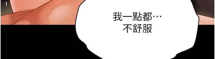 穿入VR成为性域猎人 第50話-幹嘛那麼驚慌? 韩漫图片63