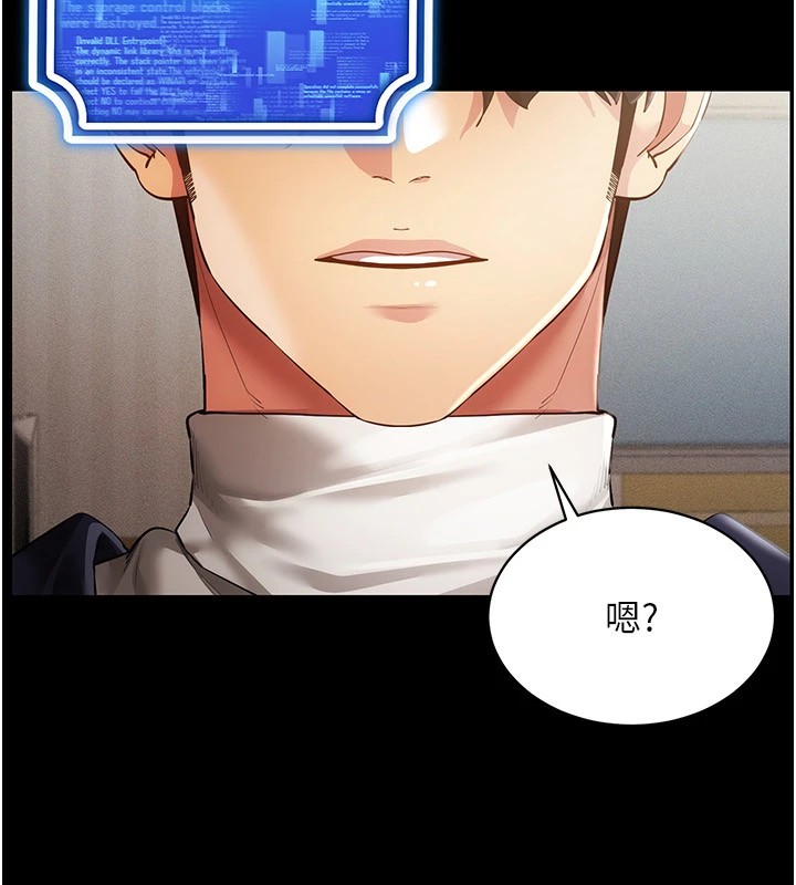 穿入VR成为性域猎人 第50話-幹嘛那麼驚慌? 韩漫图片88