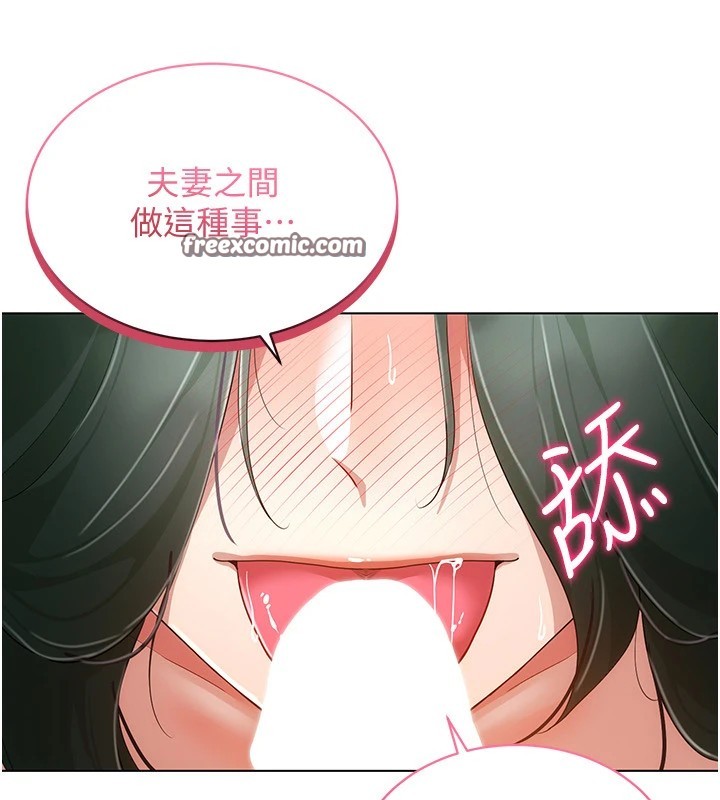 穿入VR成为性域猎人 第50話-幹嘛那麼驚慌? 韩漫图片128