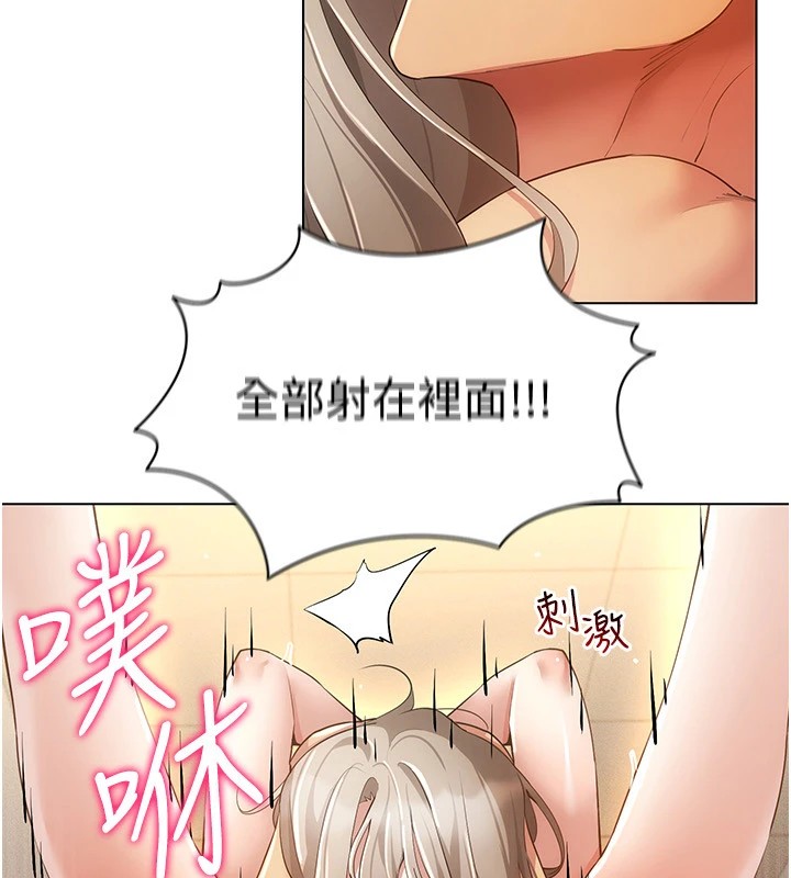 穿入VR成为性域猎人 第50話-幹嘛那麼驚慌? 韩漫图片8