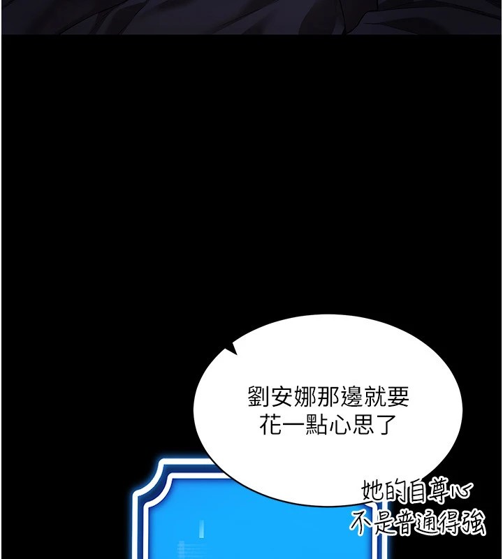 穿入VR成为性域猎人 第50話-幹嘛那麼驚慌? 韩漫图片86