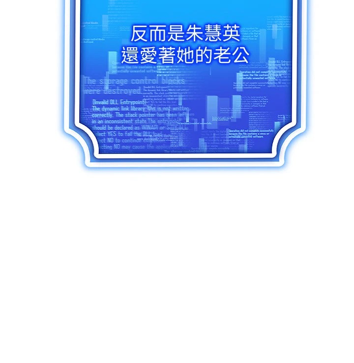 穿入VR成为性域猎人 第50話-幹嘛那麼驚慌? 韩漫图片99
