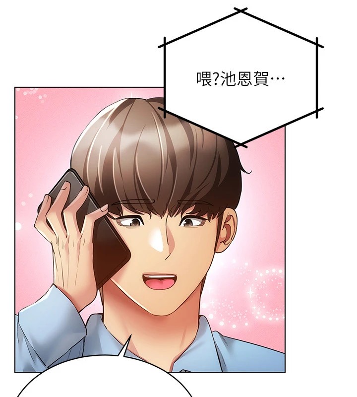 穿入VR成为性域猎人 第50話-幹嘛那麼驚慌? 韩漫图片37