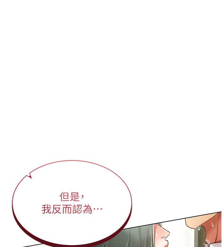 穿入VR成为性域猎人 第50話-幹嘛那麼驚慌? 韩漫图片120