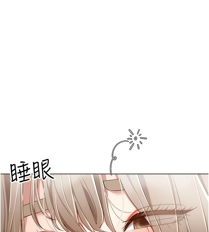 穿入VR成为性域猎人 第50話-幹嘛那麼驚慌? 韩漫图片35