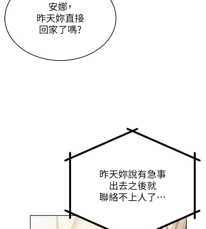 穿入VR成为性域猎人 第50話-幹嘛那麼驚慌? 韩漫图片38