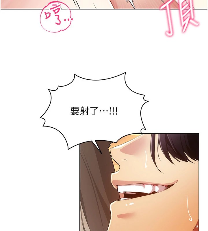 穿入VR成为性域猎人 第50話-幹嘛那麼驚慌? 韩漫图片7