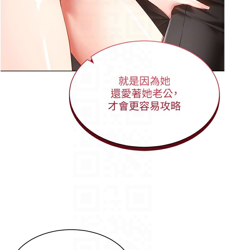 穿入VR成为性域猎人 第50話-幹嘛那麼驚慌? 韩漫图片123