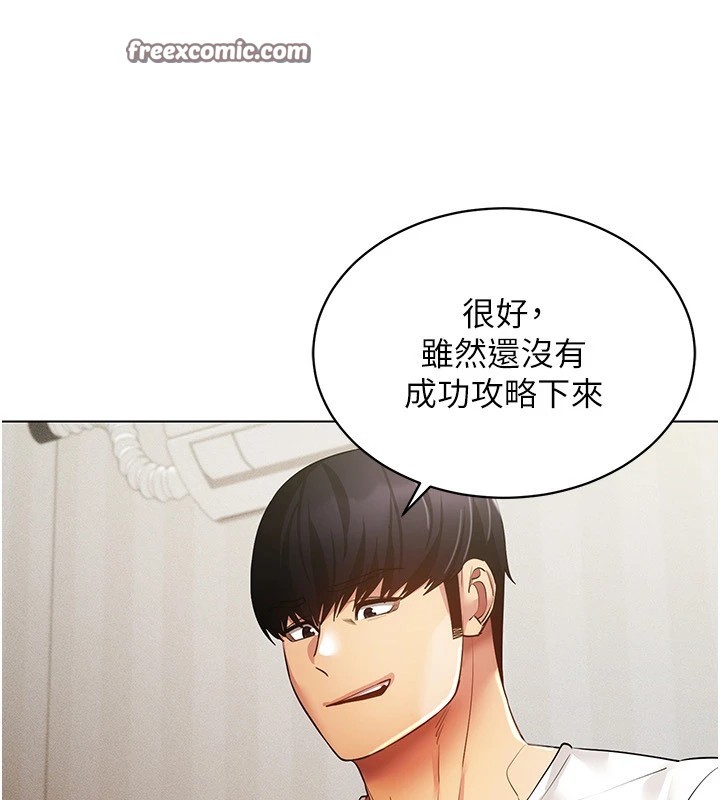 穿入VR成为性域猎人 第50話-幹嘛那麼驚慌? 韩漫图片80